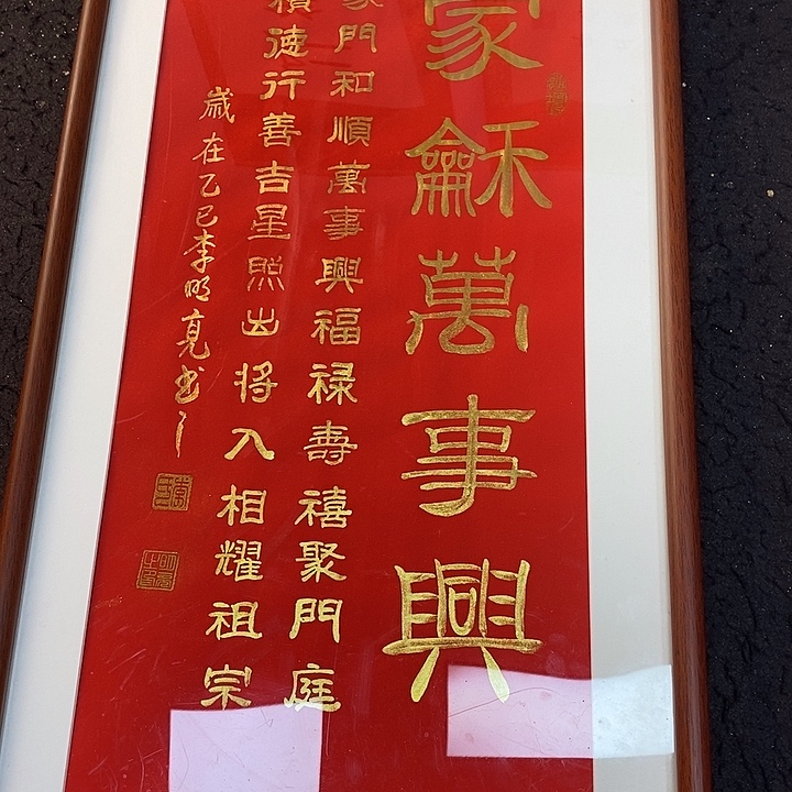 书法书画家的作品