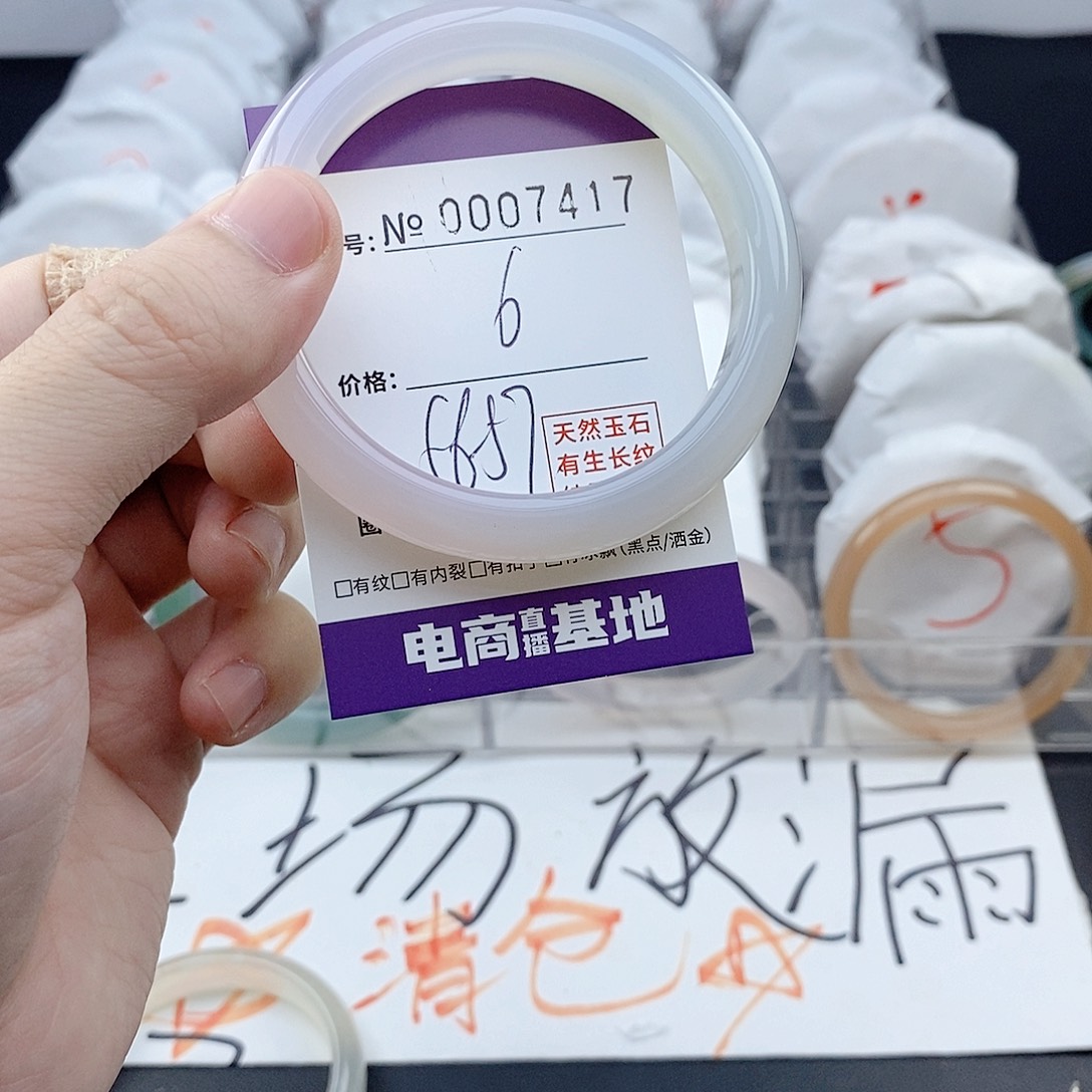 手镯玛瑙/玉髓未镶嵌7417
