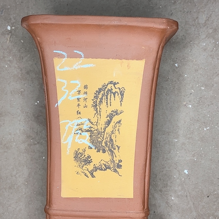 红陶紫砂艺术学院