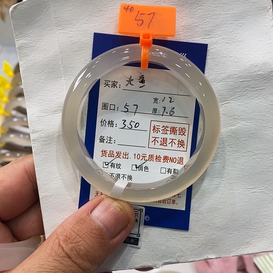 玛瑙/玉髓手镯未镶嵌❀**❁