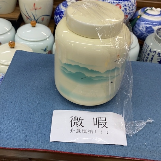 瓷片陶瓷茶叶罐密封罐