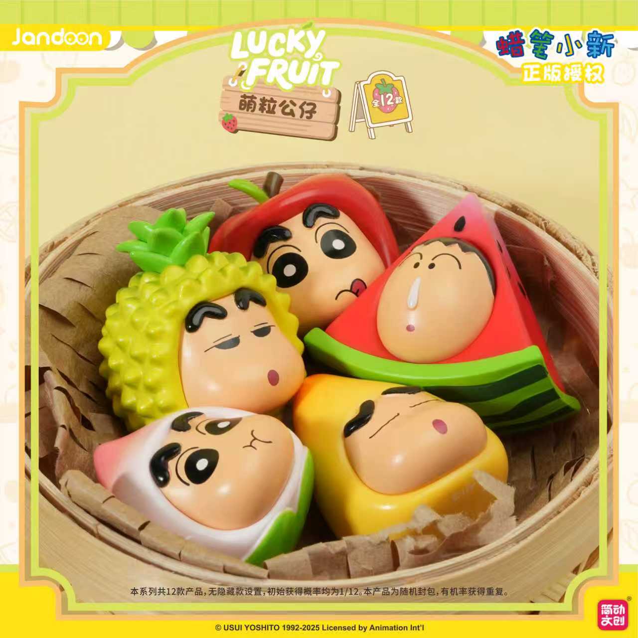 简动文创蜡笔小新萌粒公仔水果系列