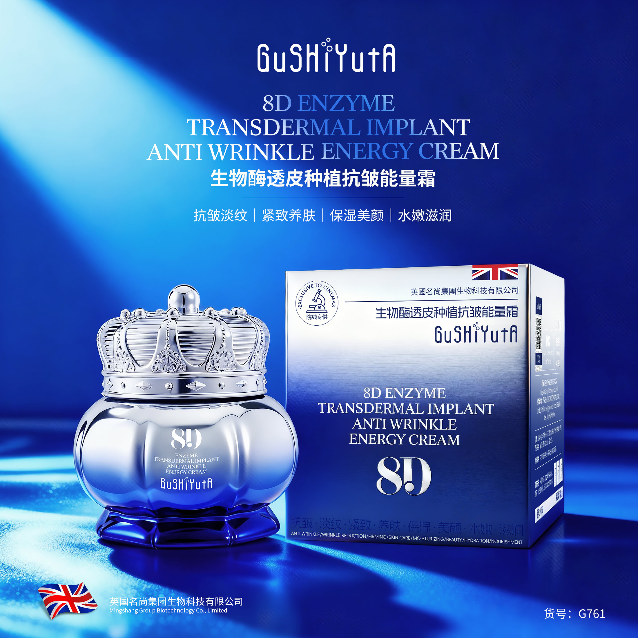 故事与她生物酶透皮种植抗皱能量霜112