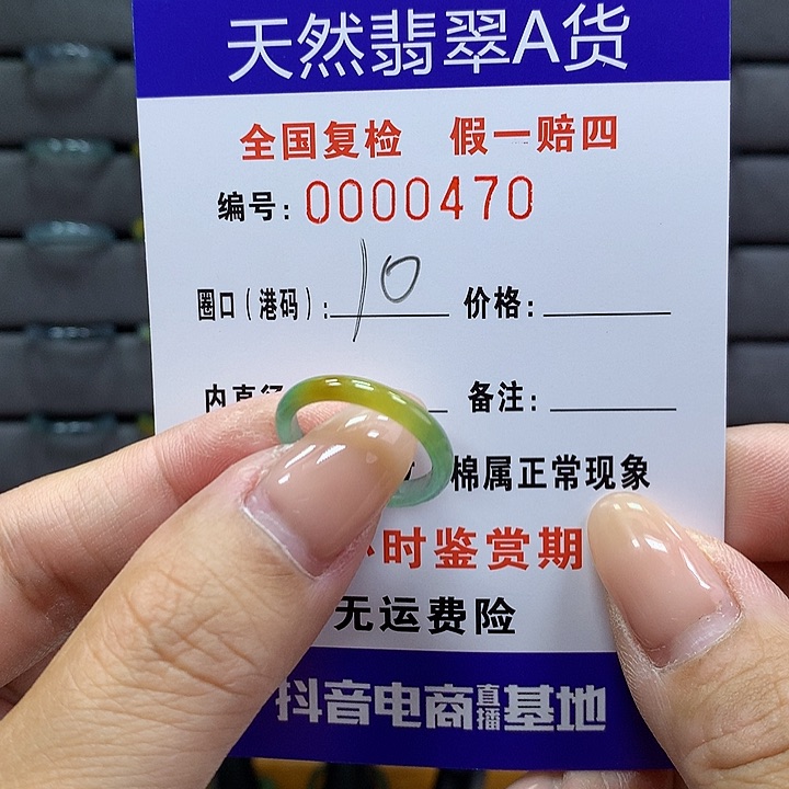 翡翠戒指未镶嵌     470