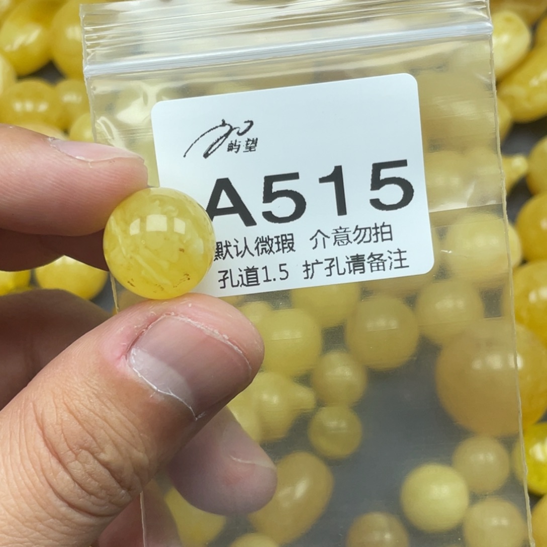 蜜蜡未镶嵌珠宝奇石