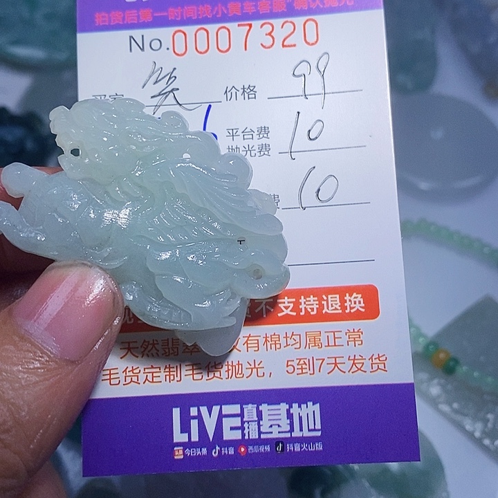 笑***云定制翡翠未镶嵌翡翠