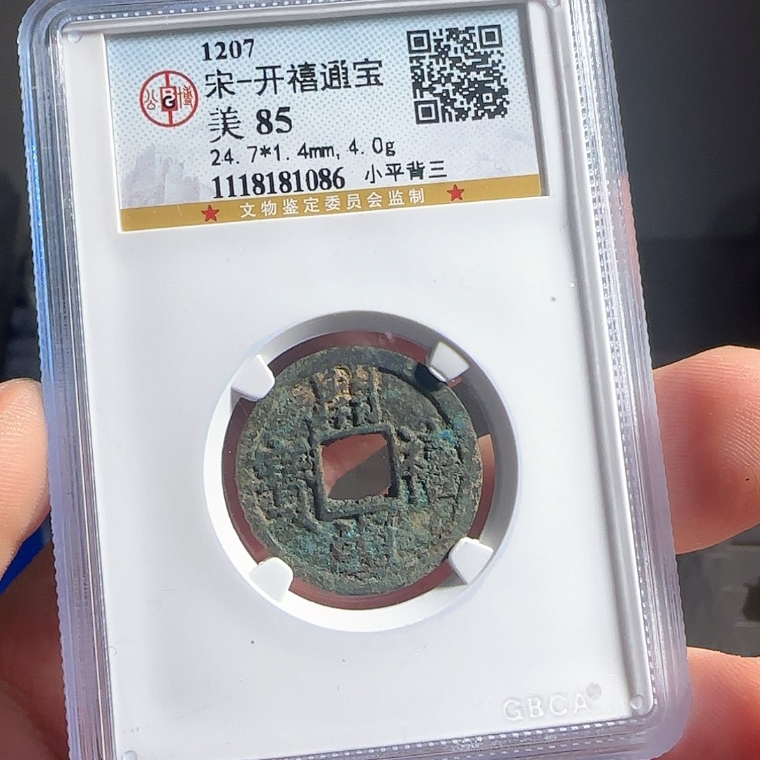 铜F评级封装盒子币一个