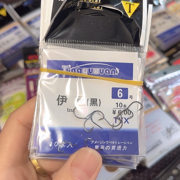 伊豆6号有刺发10。 