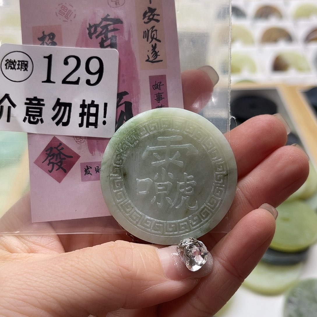 蛇纹石玉挂坠未镶嵌