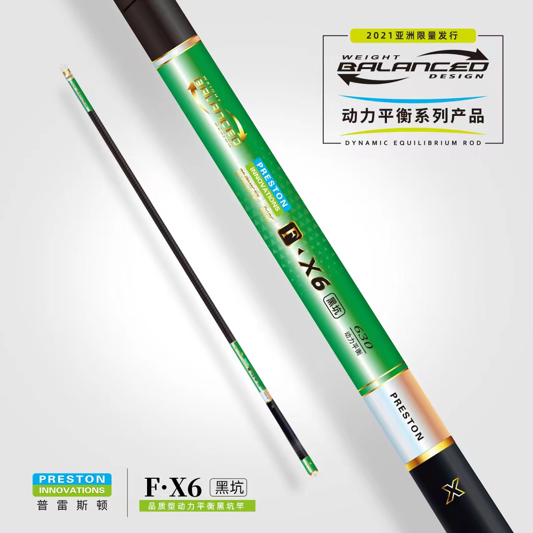 【现】普雷斯顿 F·X6 钓竿