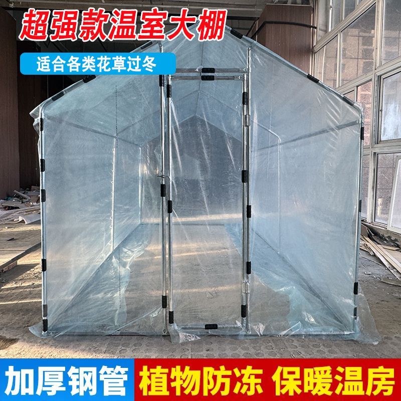 保温棚家用户外温室大棚花卉绿植阳台楼顶可用花棚暖房小型保暖棚