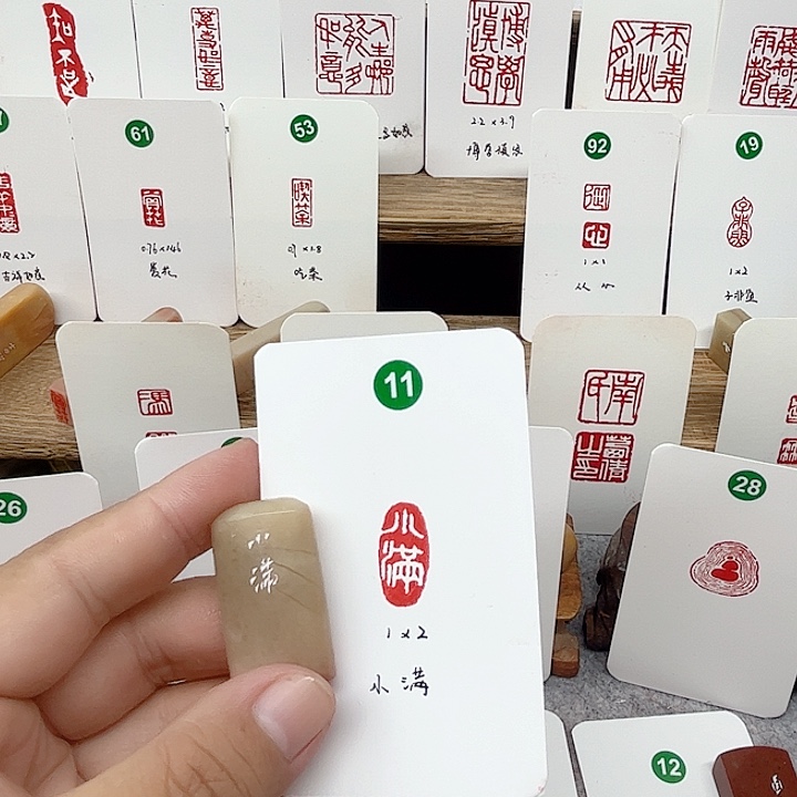 伊犁石印石小满  成品闲章