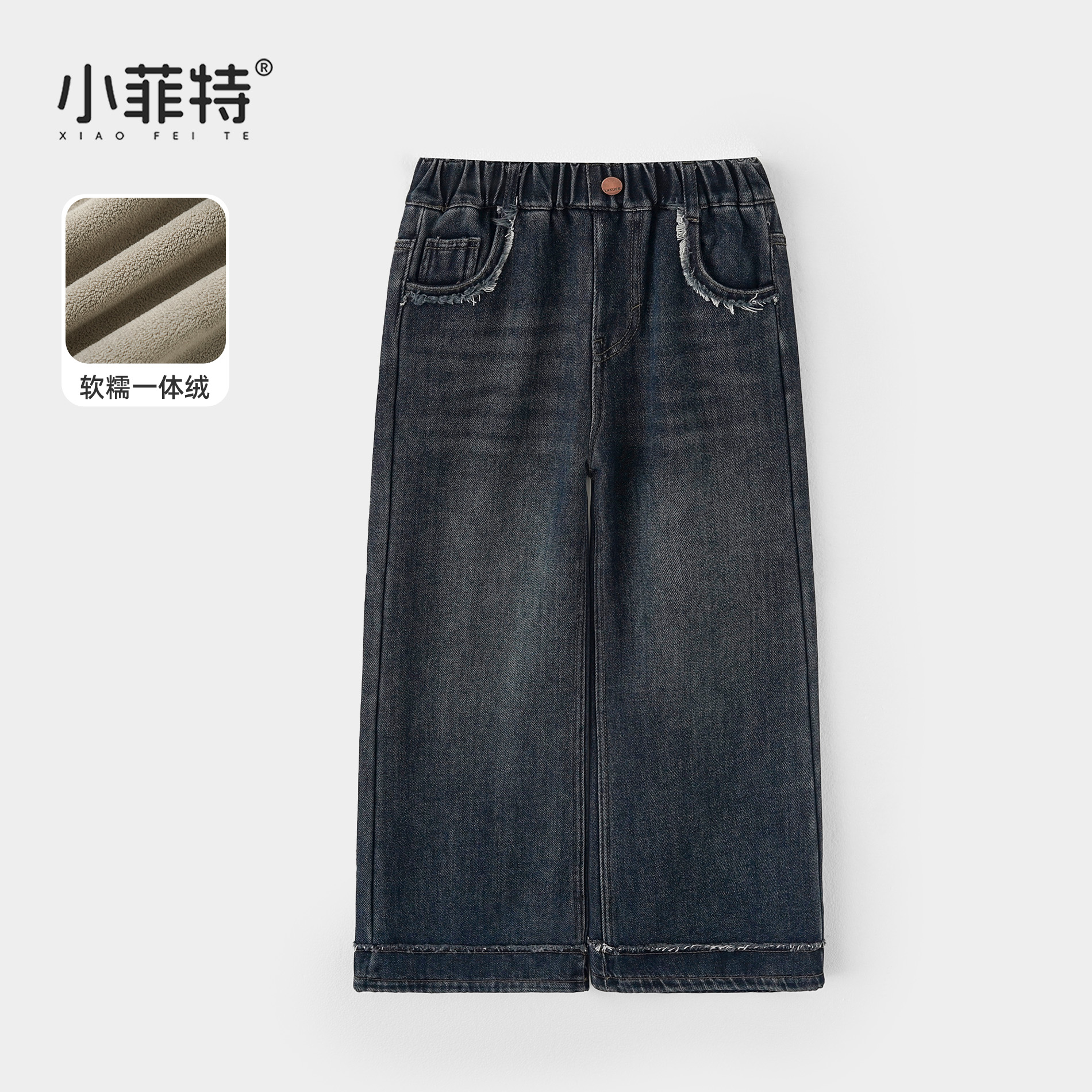 小菲特女童冬加绒牛仔裤中大童保暖长裤儿童加厚阔腿裤JMKD57018