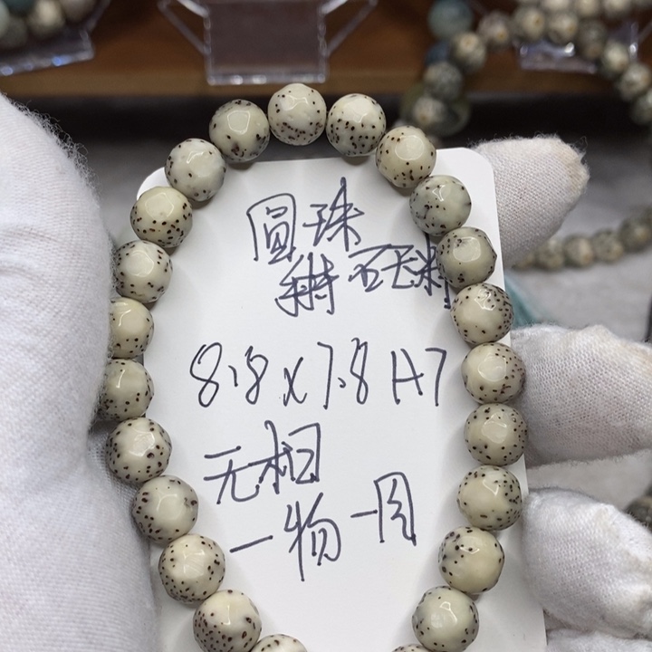 星月菩提手串无相手持a7