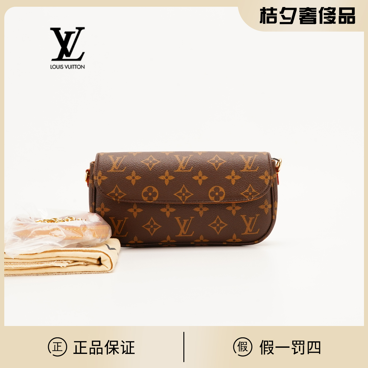 99新 LouisVuitton/路易威登 【一号店】ivy麻将包/BG23003988/98新