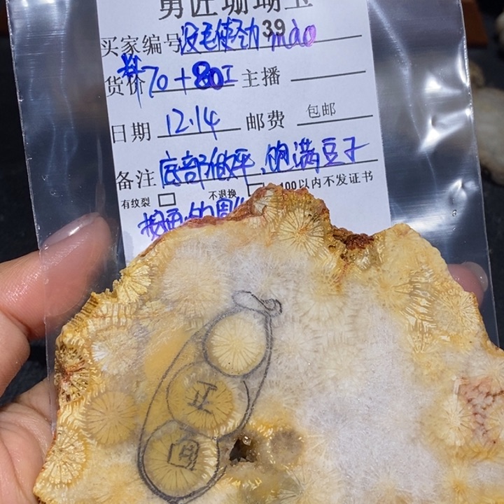 【闪购商品】未镶嵌珊瑚玉硅化玉没***薅