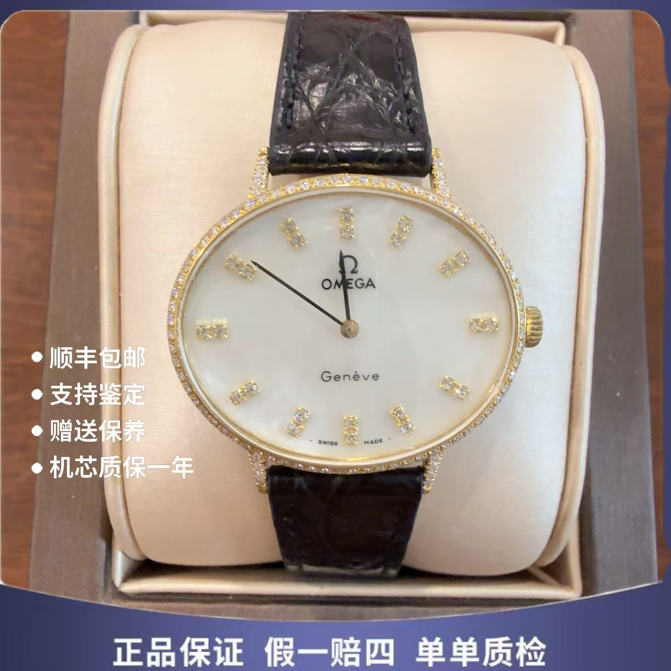 95新 Omega/欧米茄 欧米茄12183手动后钻赠表带赠手链