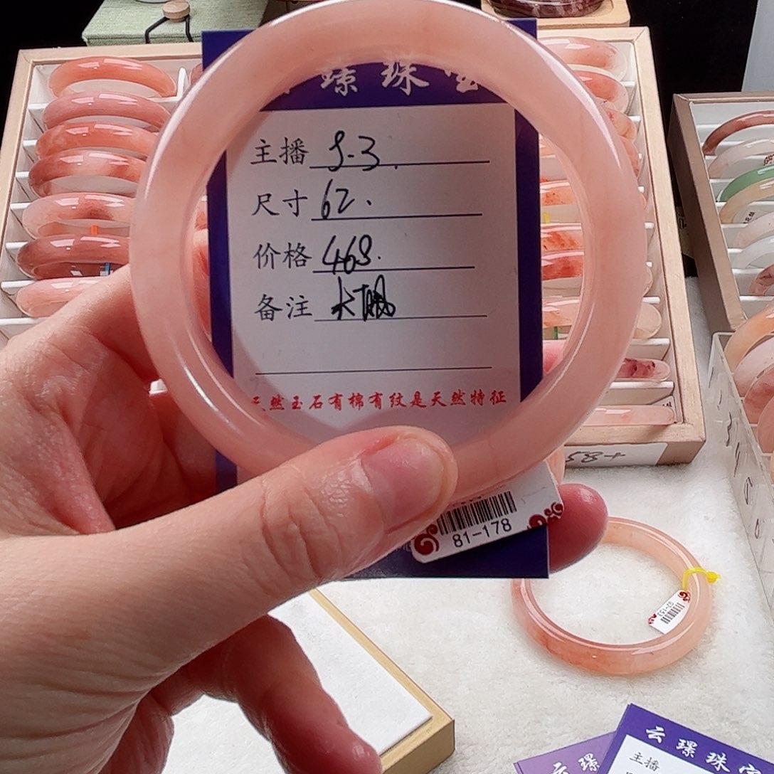 未镶嵌手镯石英质玉