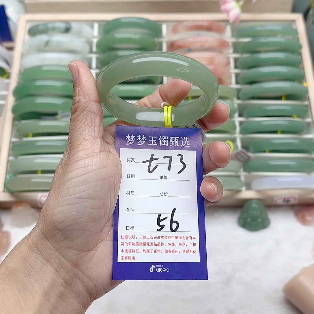 石英质玉手镯未镶嵌