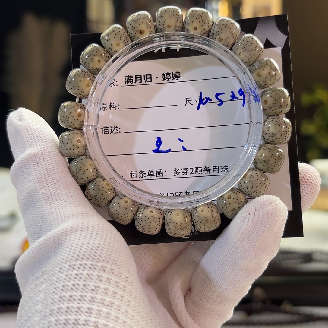 王***发星月菩提吊坠星月