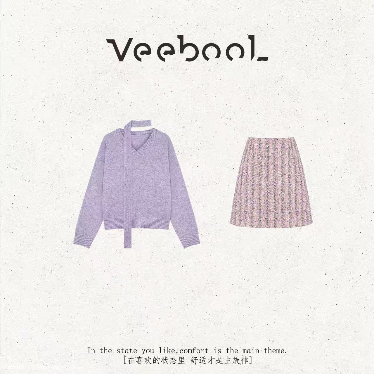 薇宝儿Veebool【帕帕尼可】时尚轻奢氛围感慵懒百搭半身裙套装女