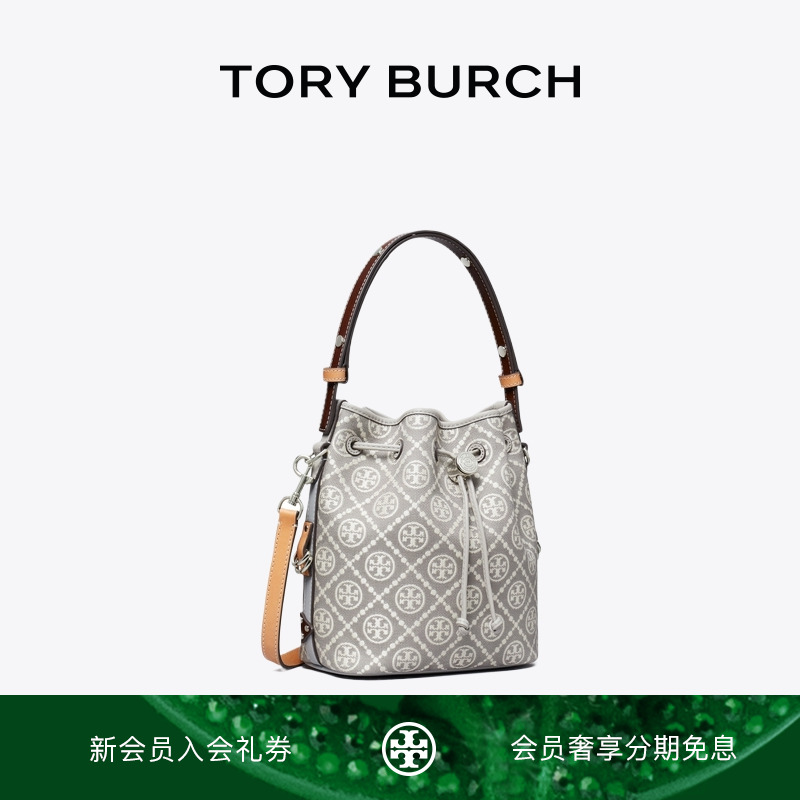 TORY BURCH 汤丽柏琦 T MONOGRAM 手提斜挎水桶包女包 174331