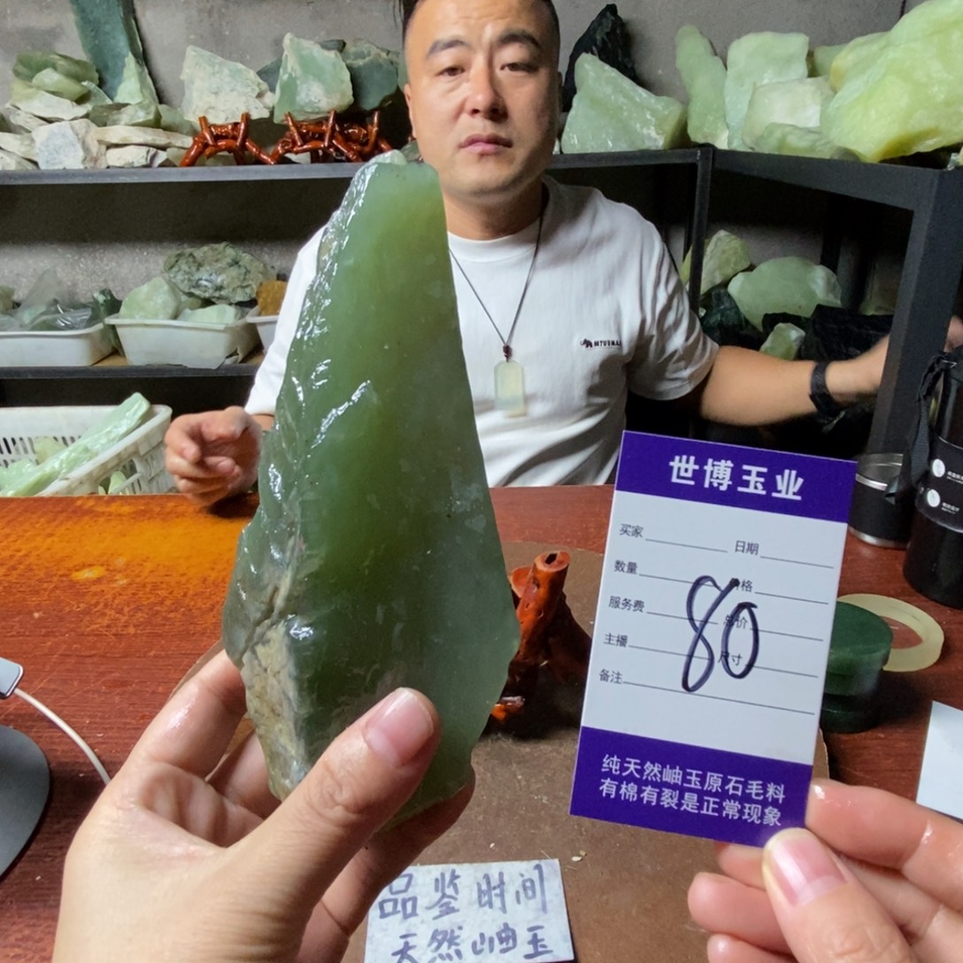 蛇纹石玉未镶嵌岫玉原石