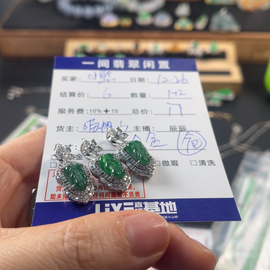 小***酱翡翠合金颈饰买断不退换