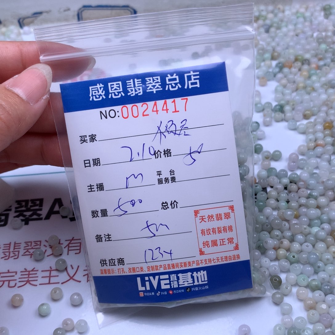 翡翠手链足铂镶嵌倾****梦