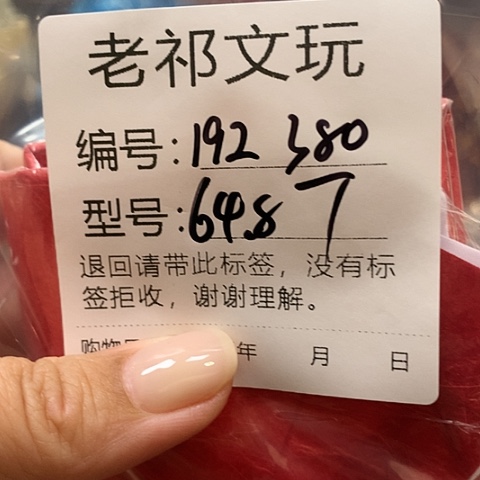 李***酷大叶紫檀（黑酸枝木类）192