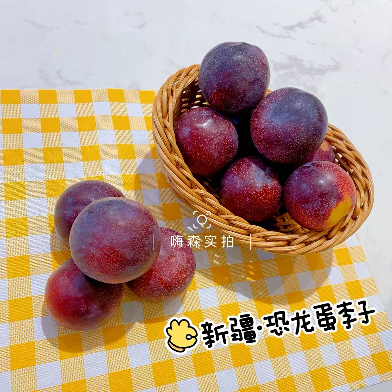 新疆恐龙蛋李子（500g）