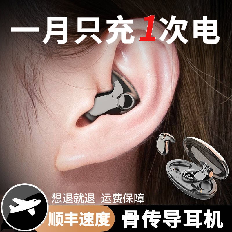 【顺丰速度次日达】2025新款睡眠无线蓝牙耳机静音迷你降噪超长续航