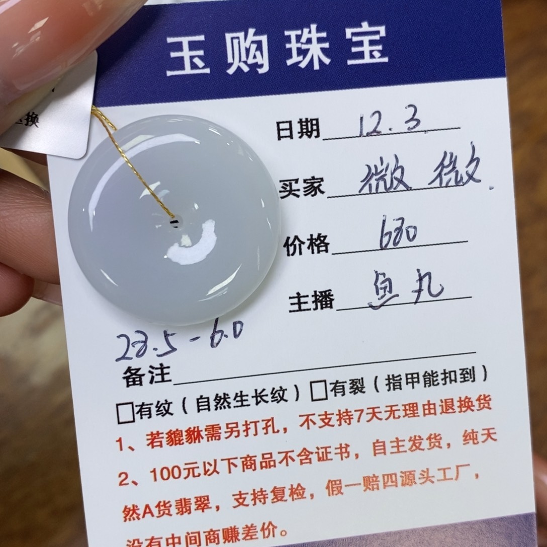 颈饰未镶嵌翡翠微*✨平安扣