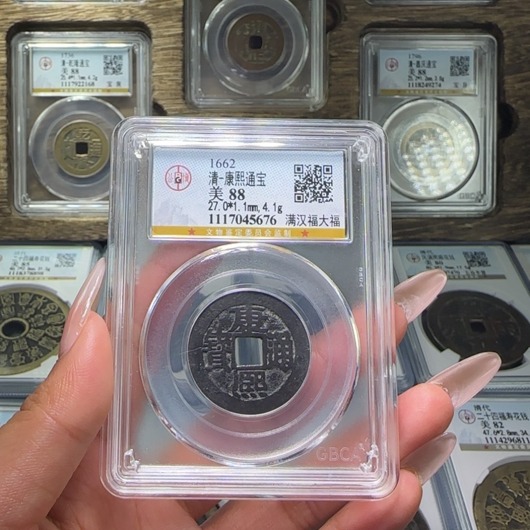 铜FY清代康熙满汉福大福88分5676