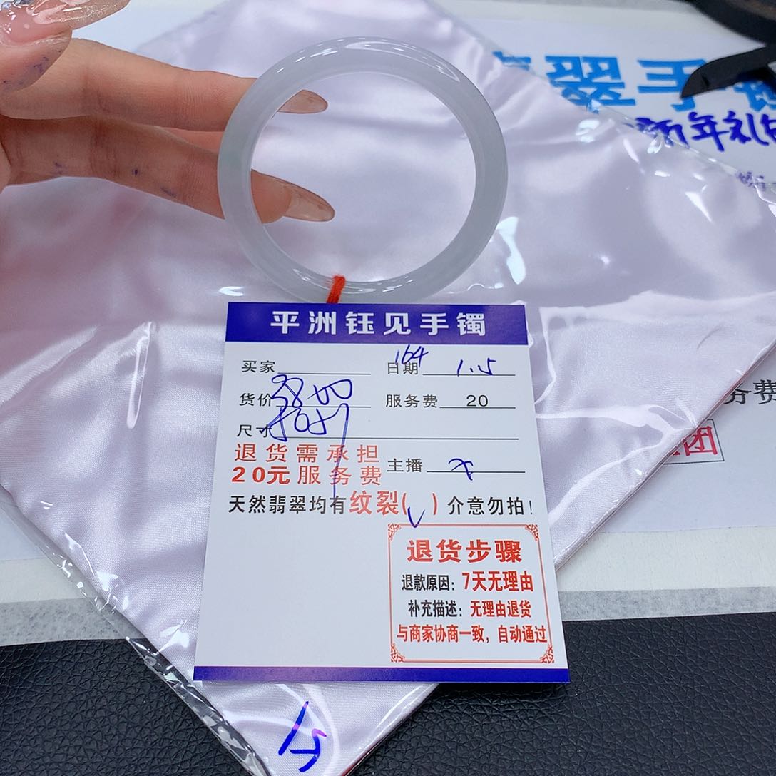翡翠手镯未镶嵌sdryguhinimmo