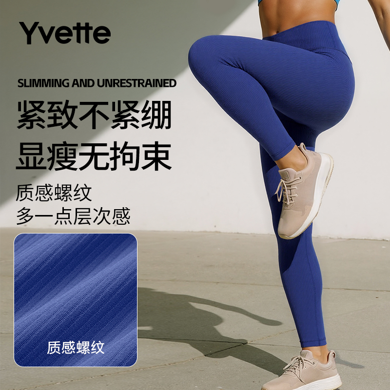 薏凡特罗纹高强度健身长裤 高腰显瘦弹力贴合舒适透气跑步裸感
