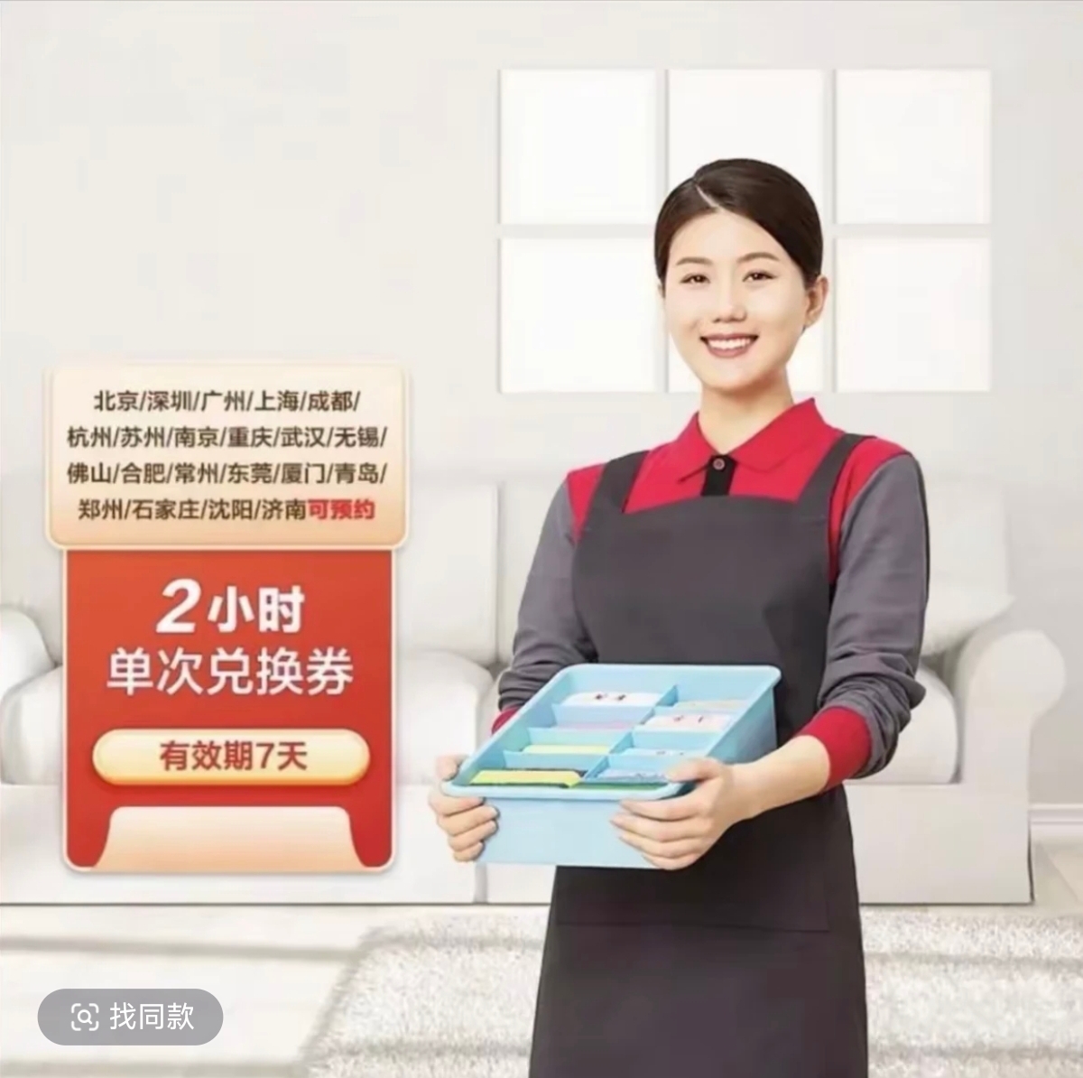 2H日常兑换券  全国通用