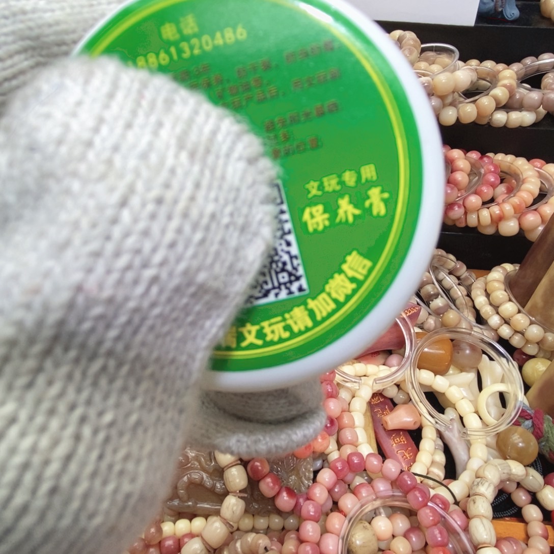驼骨手串/手链保养油