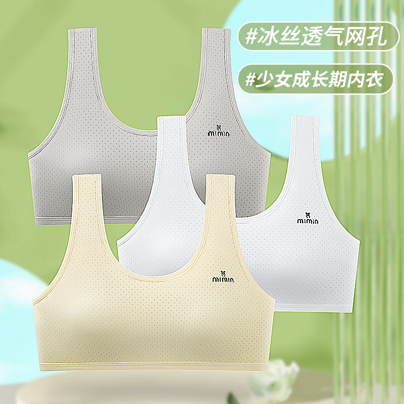 舒适少女韩版ins内衣小胸聚拢型文胸夏季冰丝一体式内衣