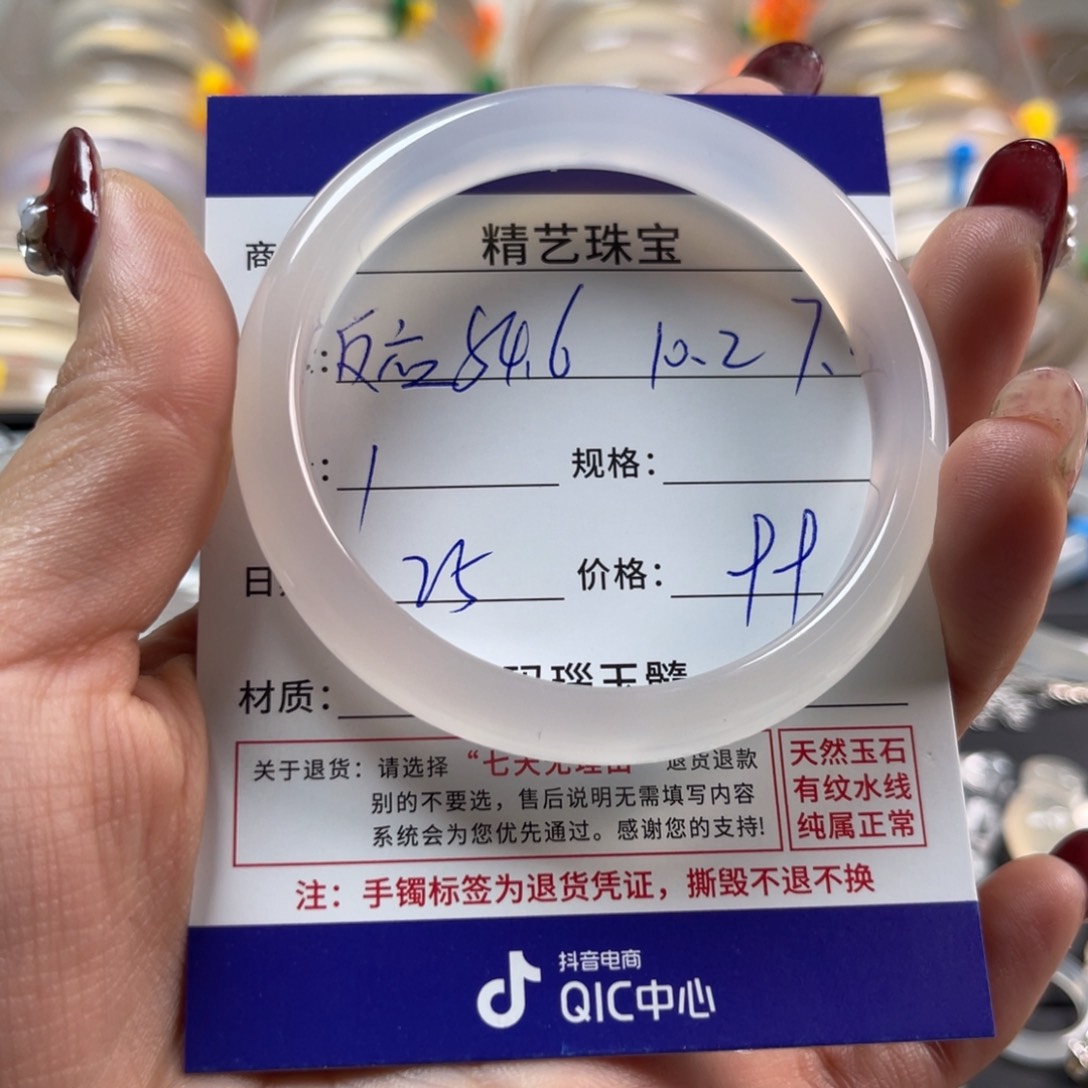 玛瑙/玉髓手镯未镶嵌