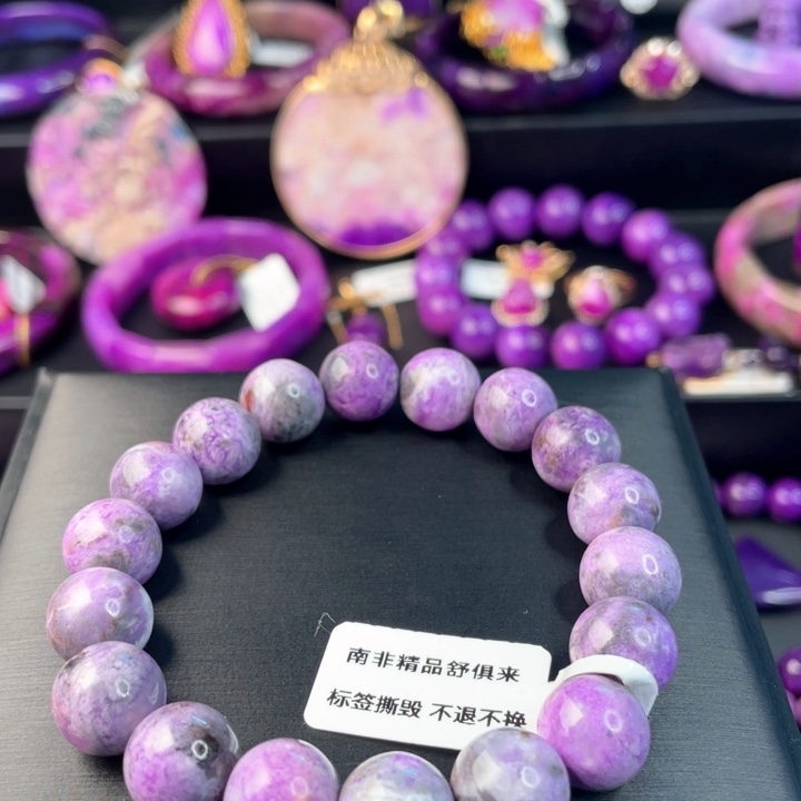 苏纪石（舒俱来）手链未镶嵌粉紫樱花手串