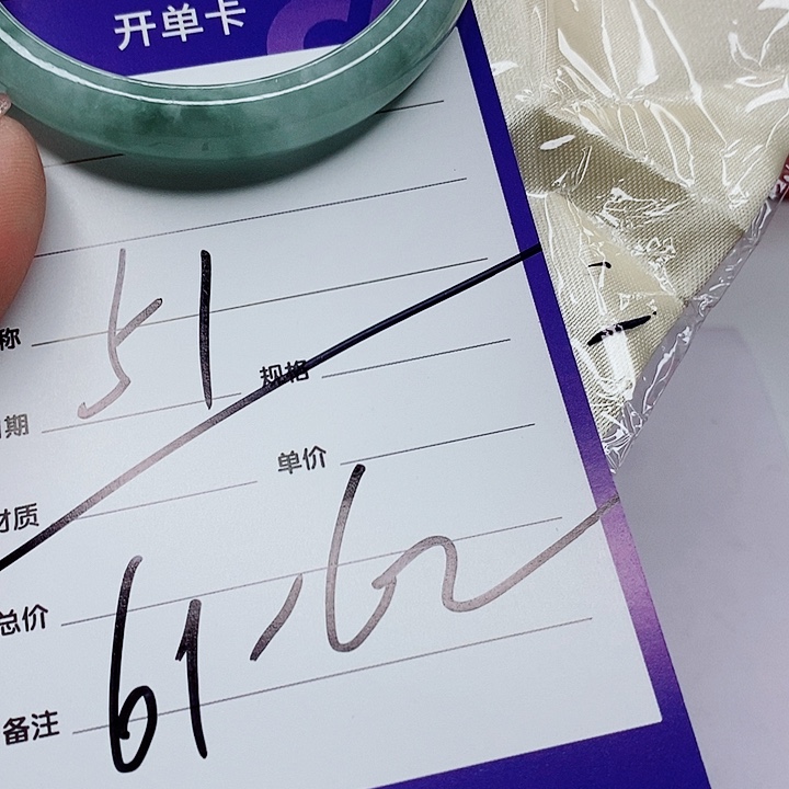 翡翠手镯（圆镯）未镶嵌