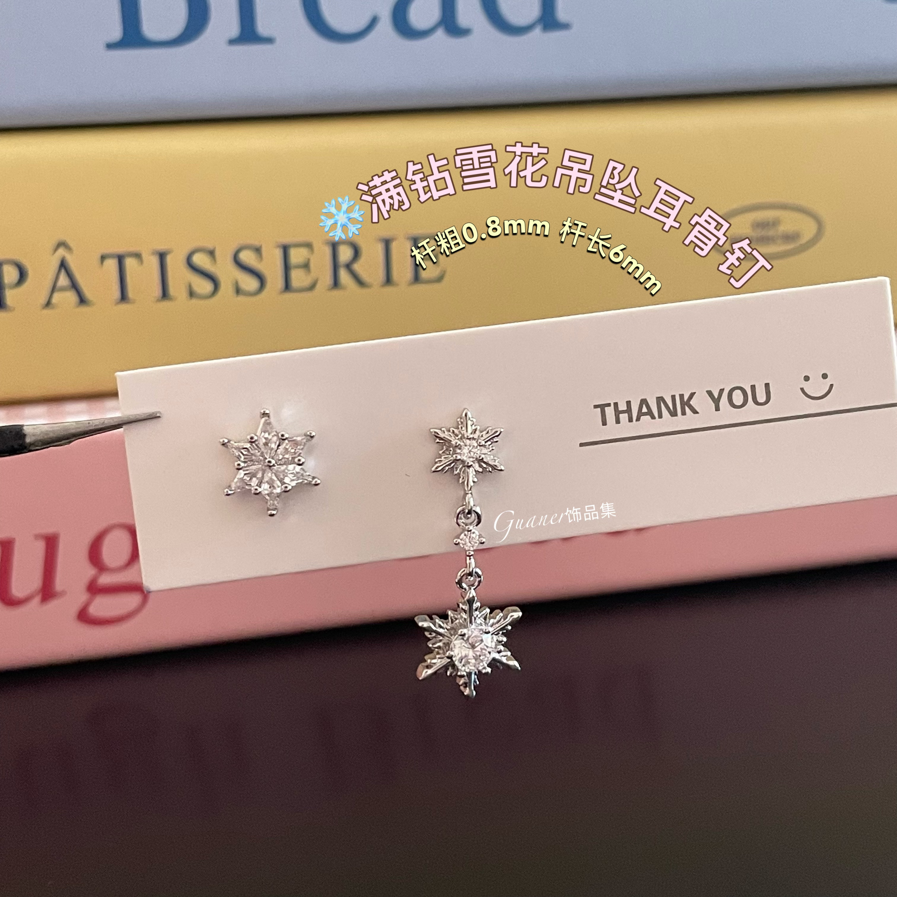 钛钢合成锆石耳饰 冰雪奇缘 爆闪满钻雪花吊坠耳骨钉