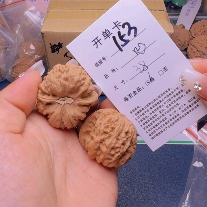 文玩核桃吊坠福利153