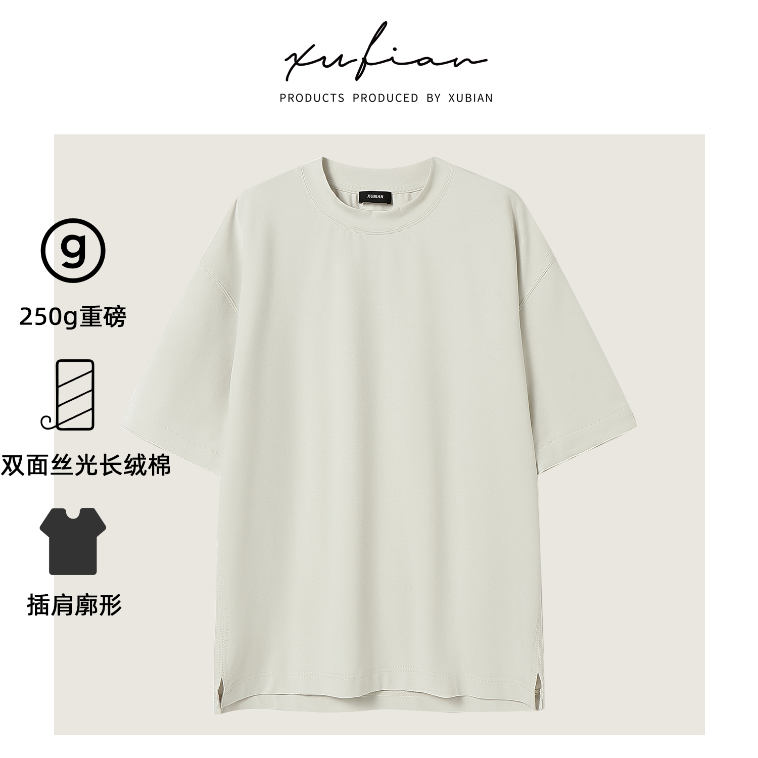 【XUBIAN】解构 Cleanfit轻奢结构设计立裁T恤宽松圆领夏季廓形休闲