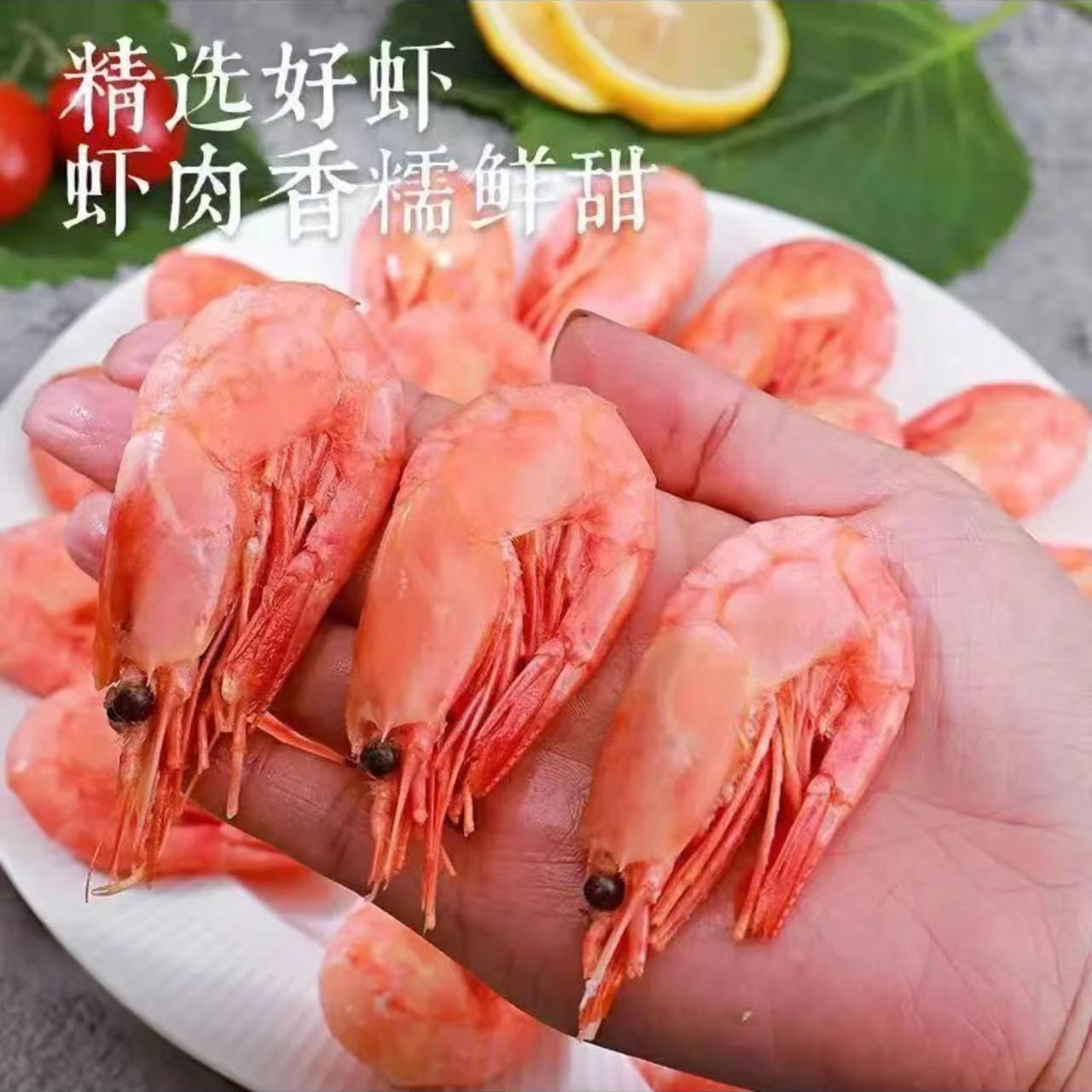 北极 头籽 甜虾  3斤  规格90/120   （95%头籽有黑头）