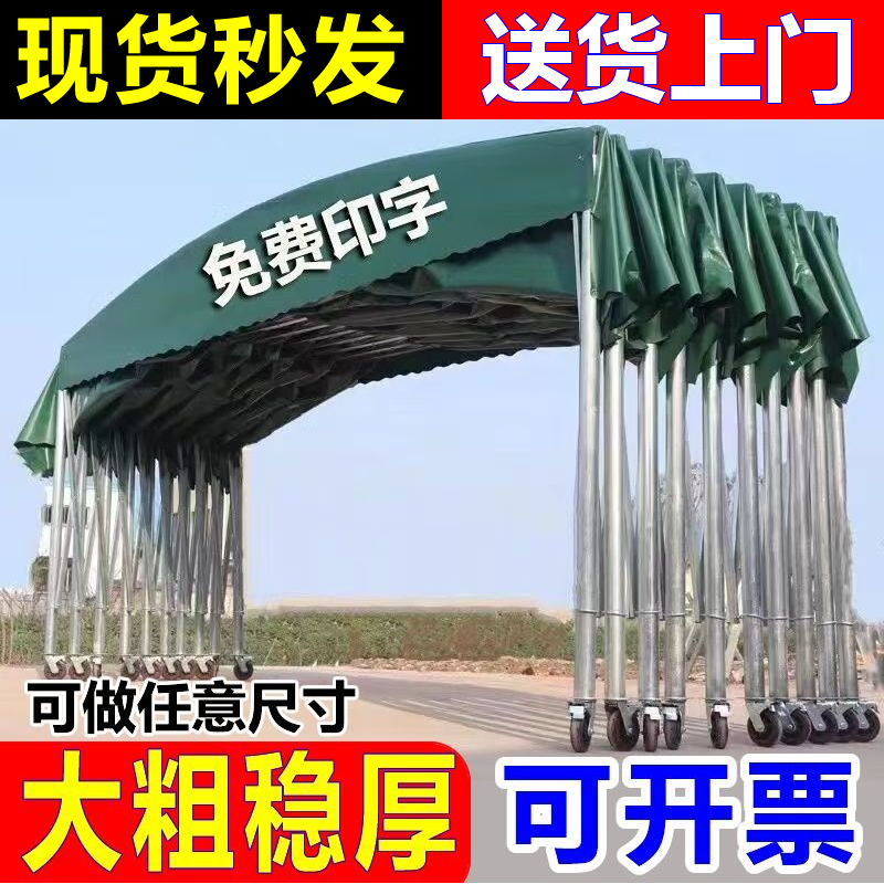 户外雨棚活动伸缩式雨篷停车遮阳蓬移动推拉帐篷大排档庭院推拉棚