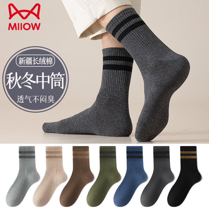 猫人条纹袜子男士中筒袜秋冬季长筒袜纯棉防臭吸汗运动袜加厚男款