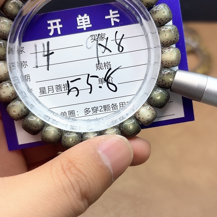 星月菩提吊坠星月菩提14