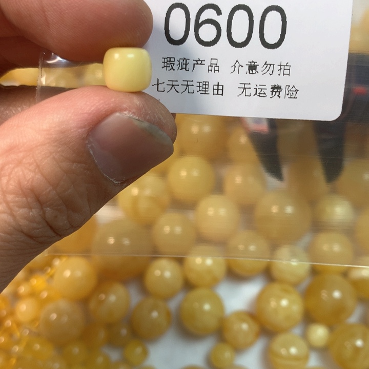 琥珀未镶嵌珠宝奇石8.4